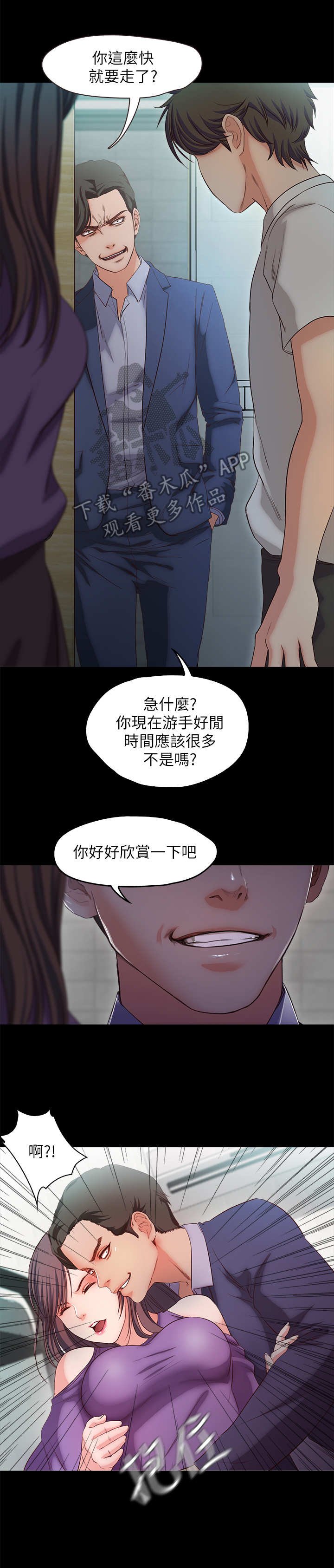 第28章：嘲讽