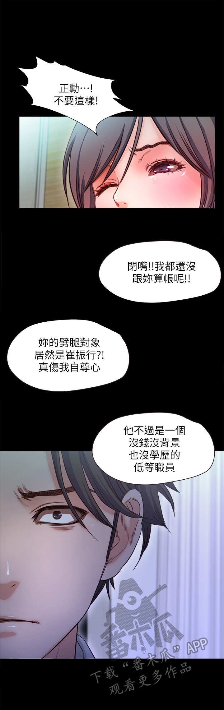 第28章：嘲讽
