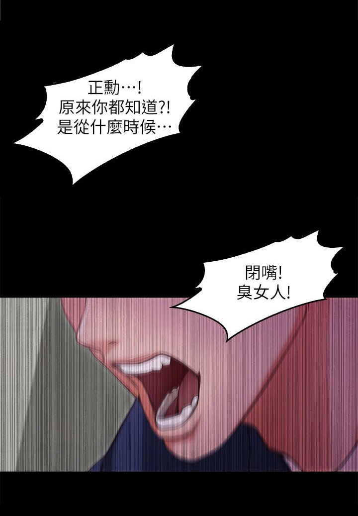 第28章：嘲讽