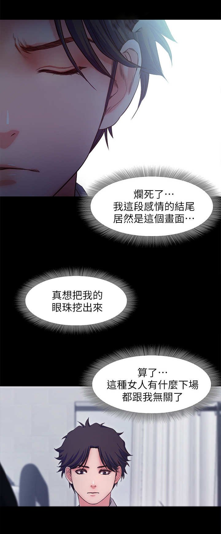 第28章：嘲讽