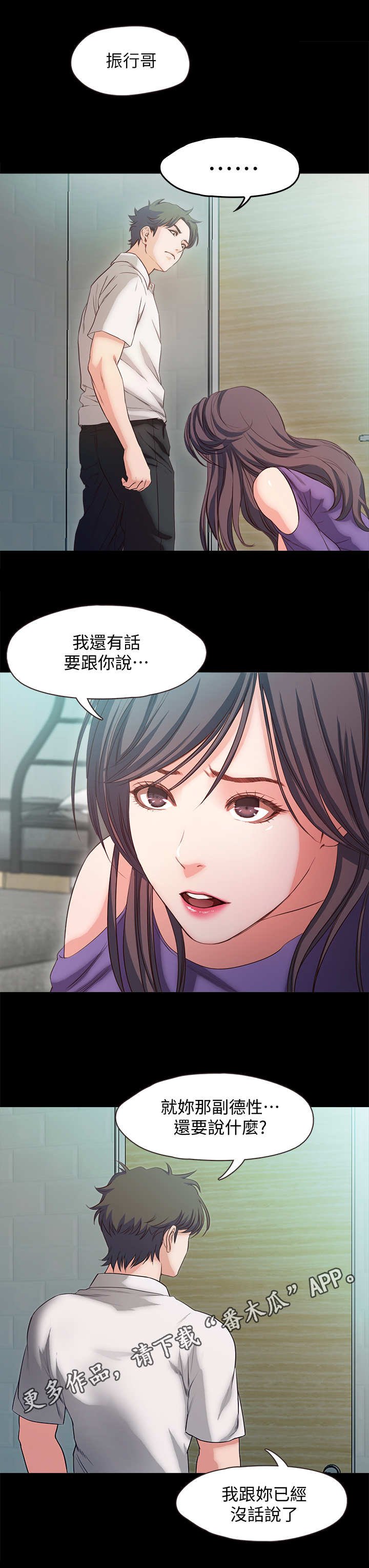 第28章：嘲讽