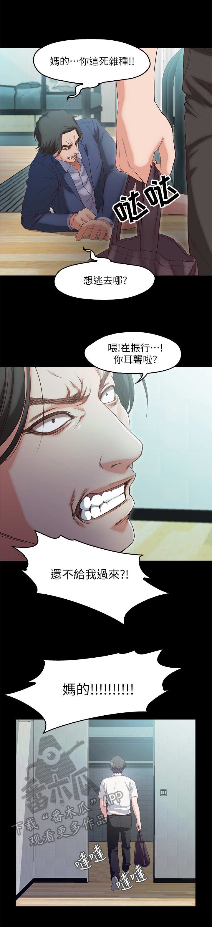 第28章：嘲讽