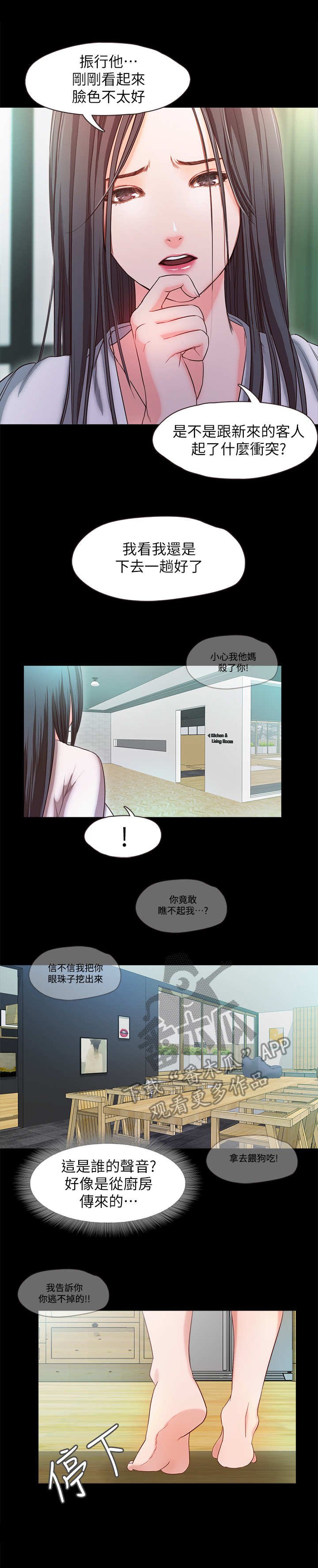 第29章：劫持