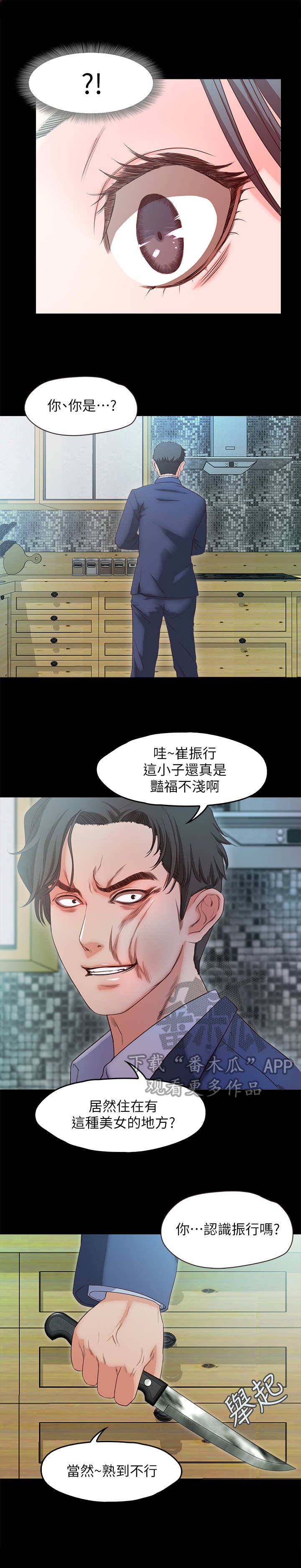 第29章：劫持