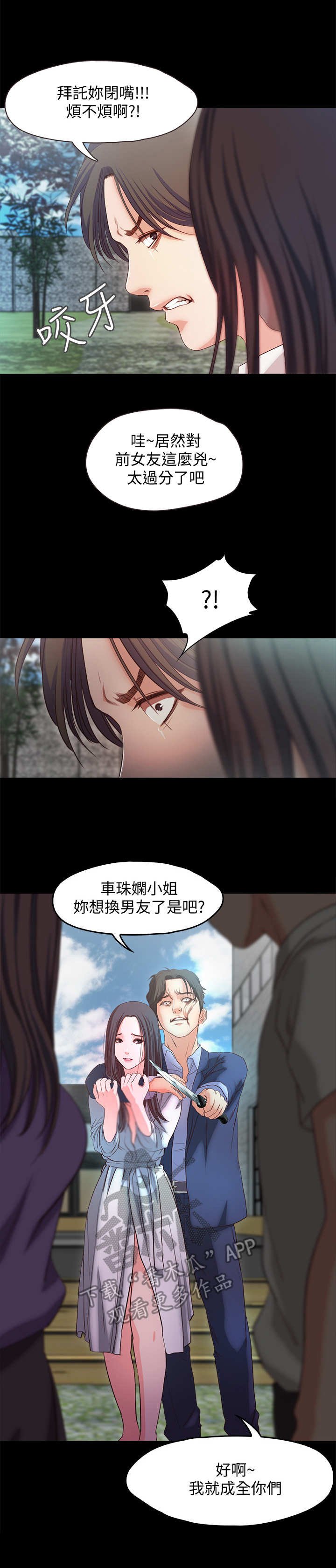第29章：劫持