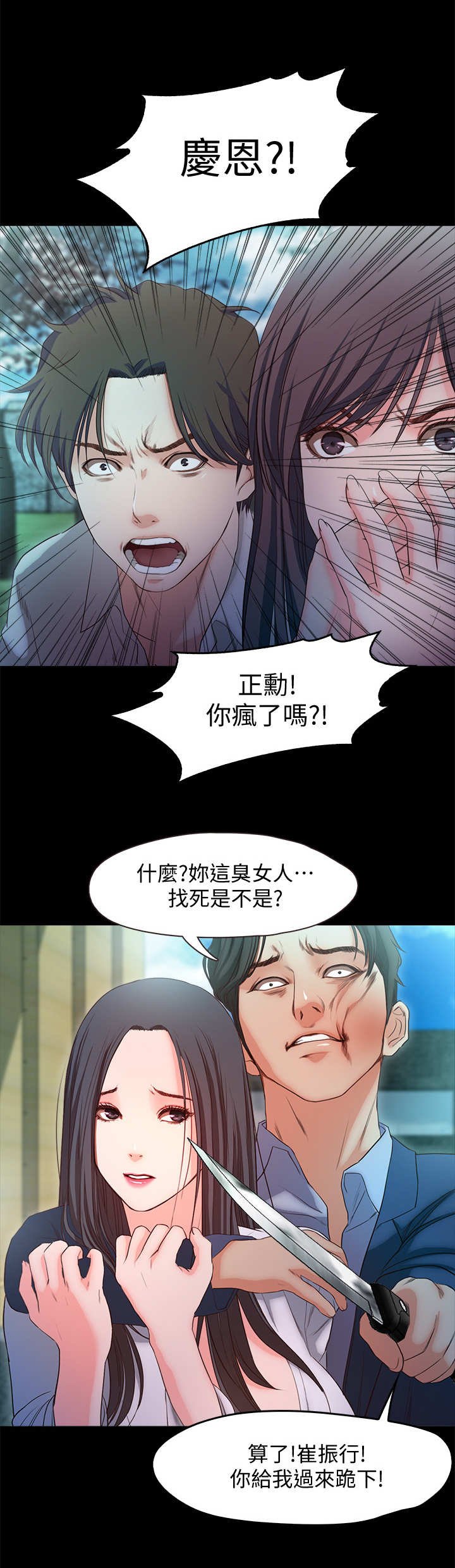 第29章：劫持