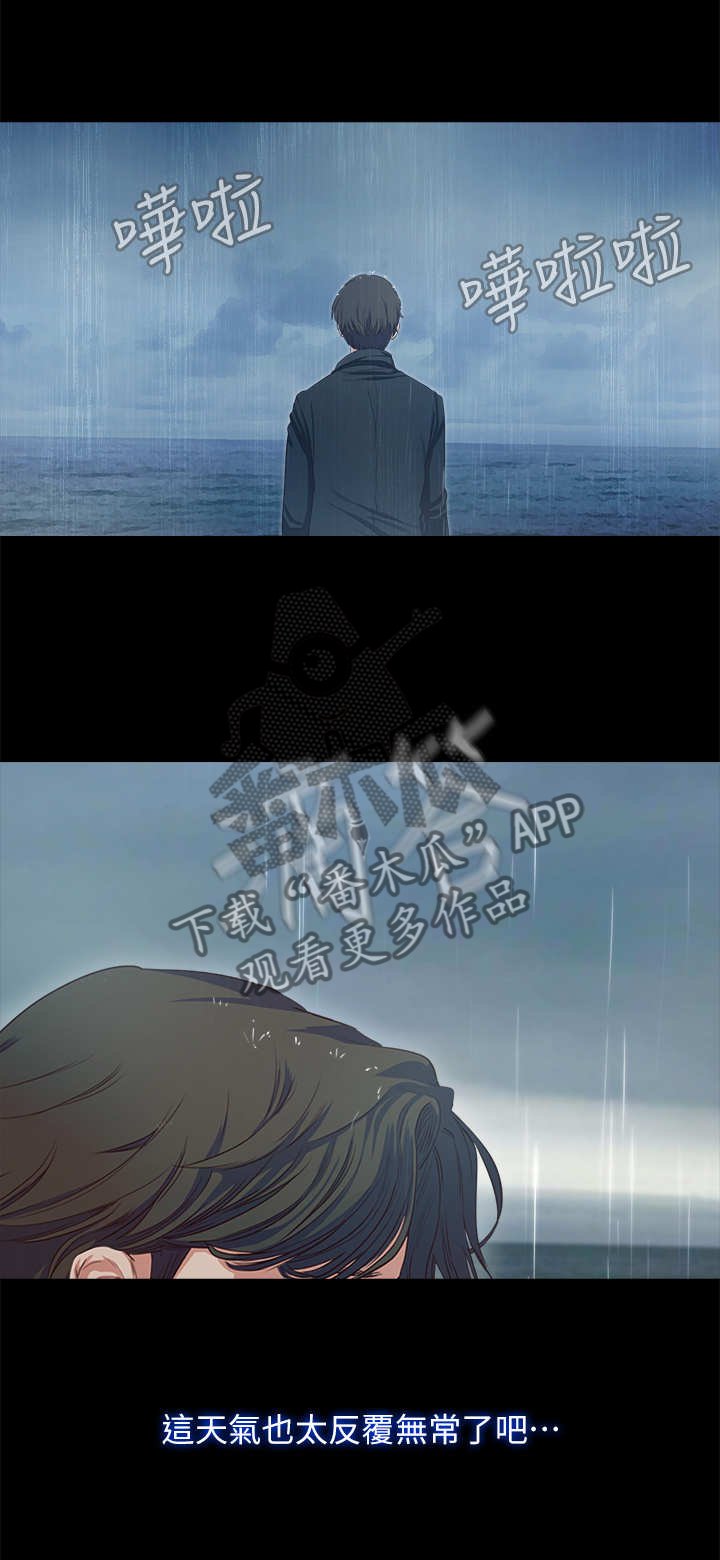 第3章：民宿