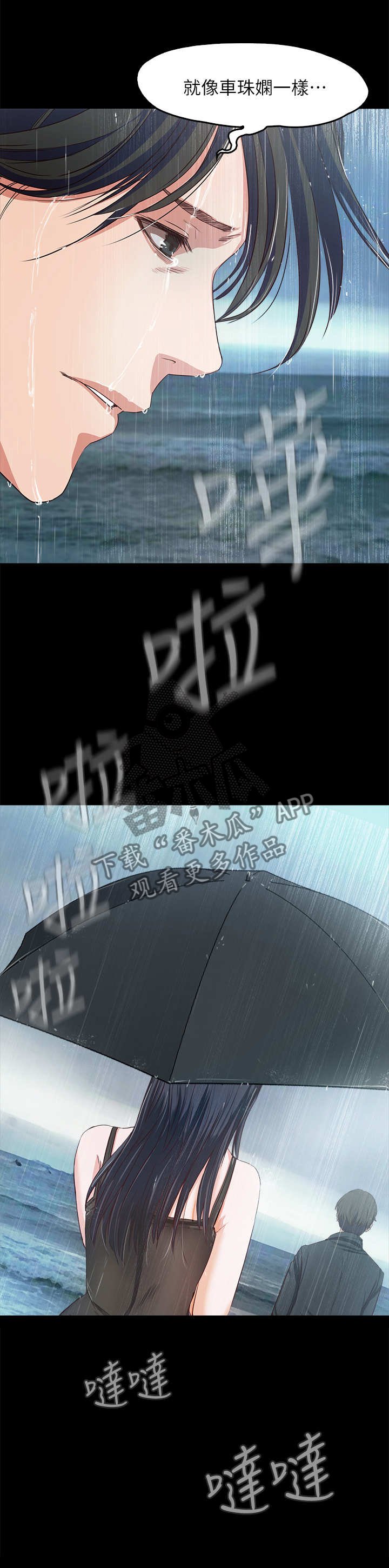 第3章：民宿