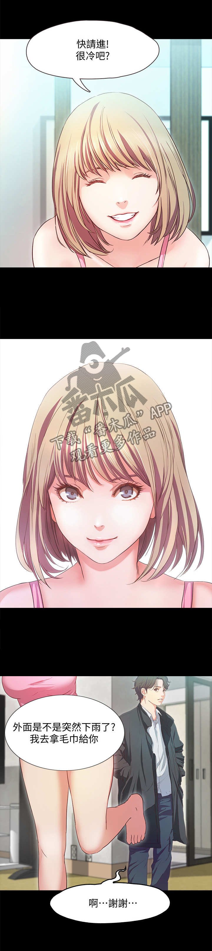 第3章：民宿