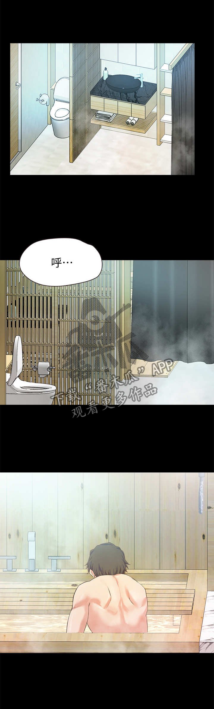 第3章：民宿