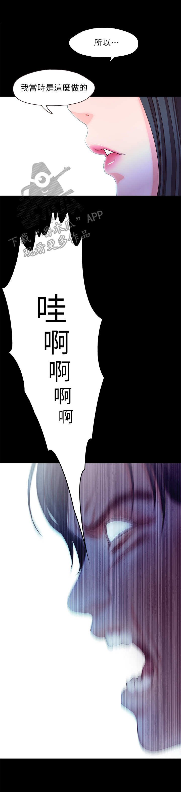 第30章：疯子