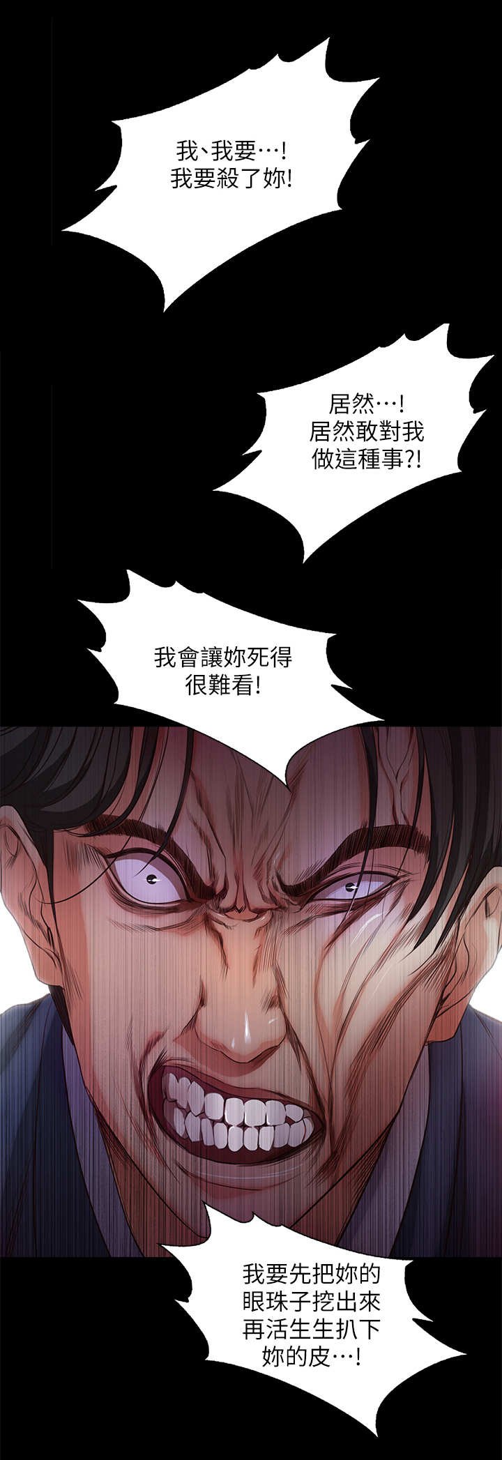 第30章：疯子