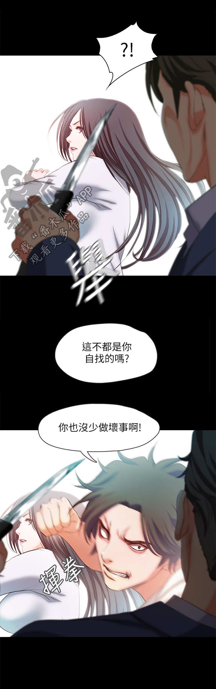 第30章：疯子