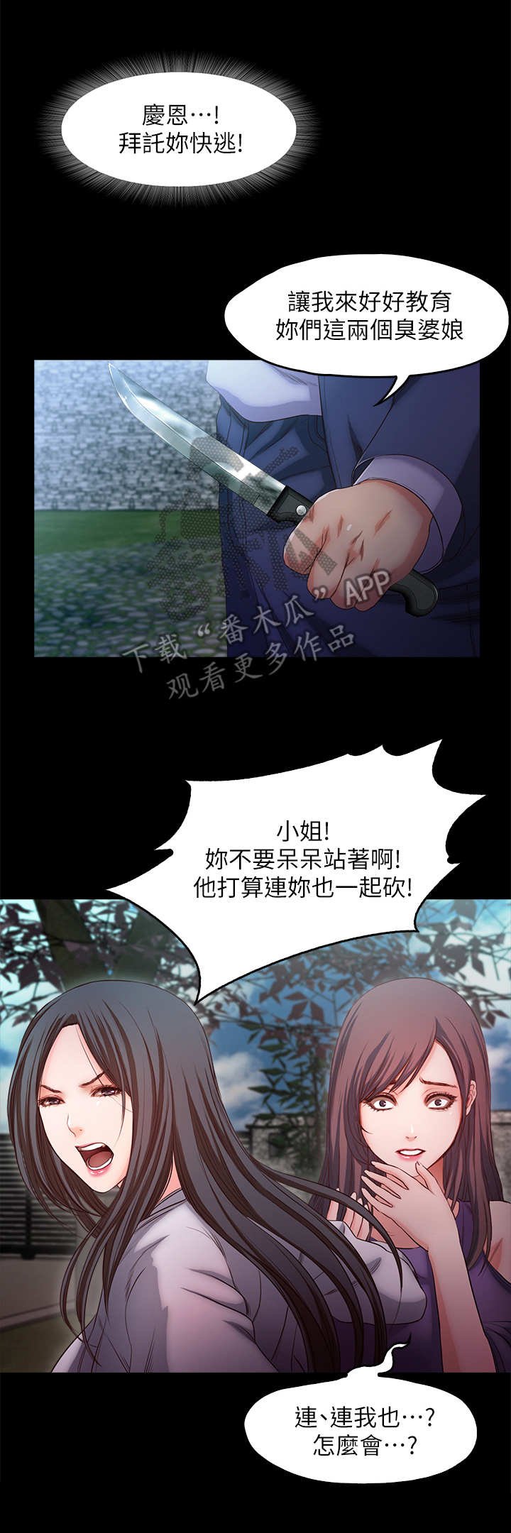 第30章：疯子
