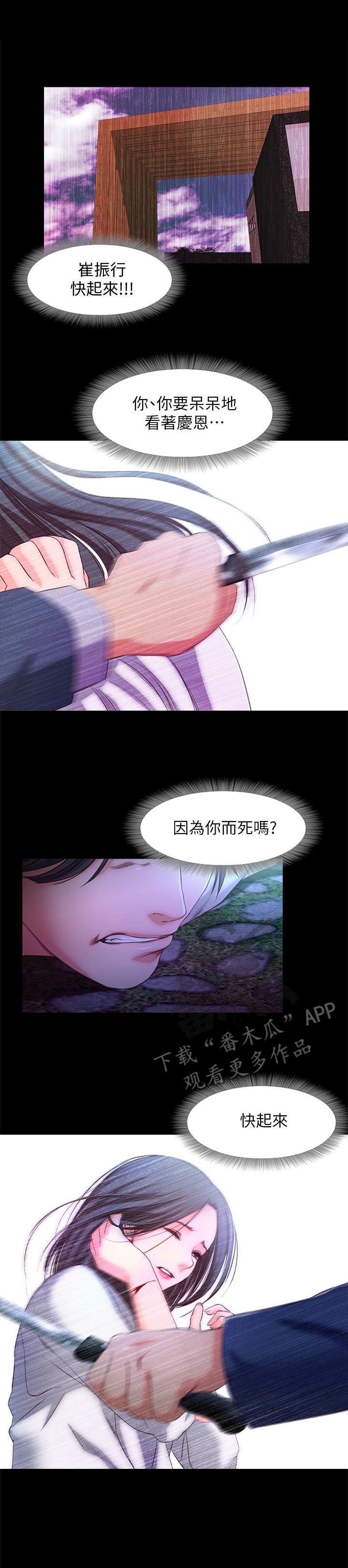 第31章：眼前一黑