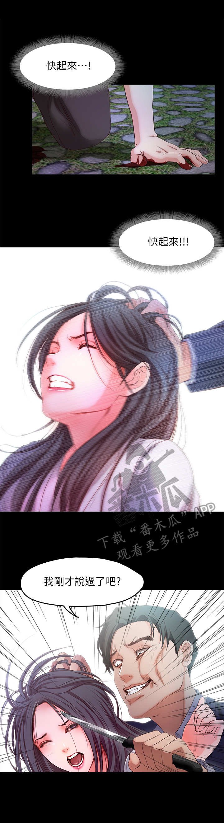 第31章：眼前一黑