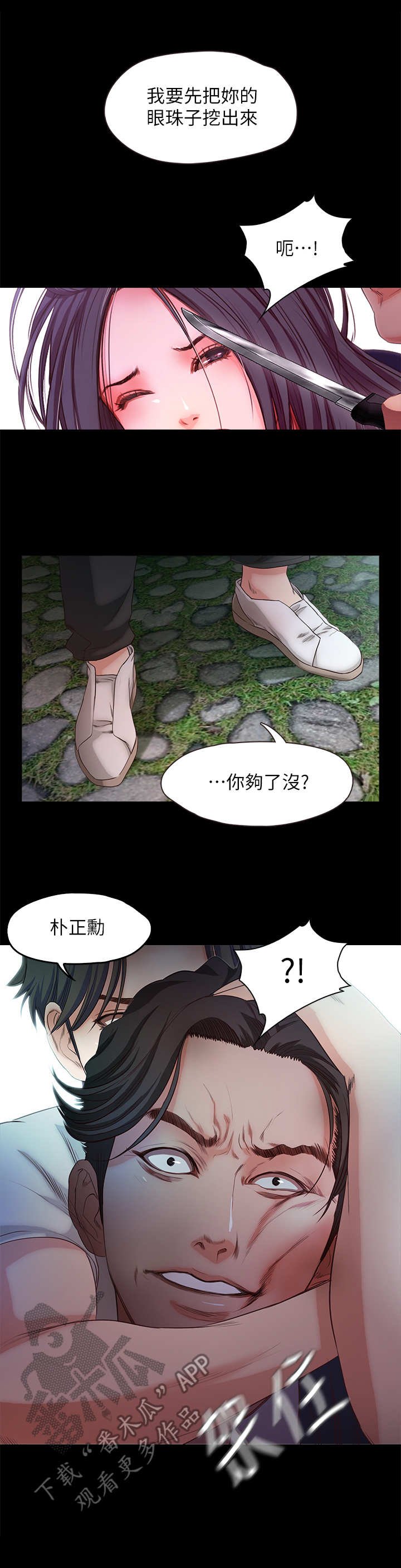第31章：眼前一黑