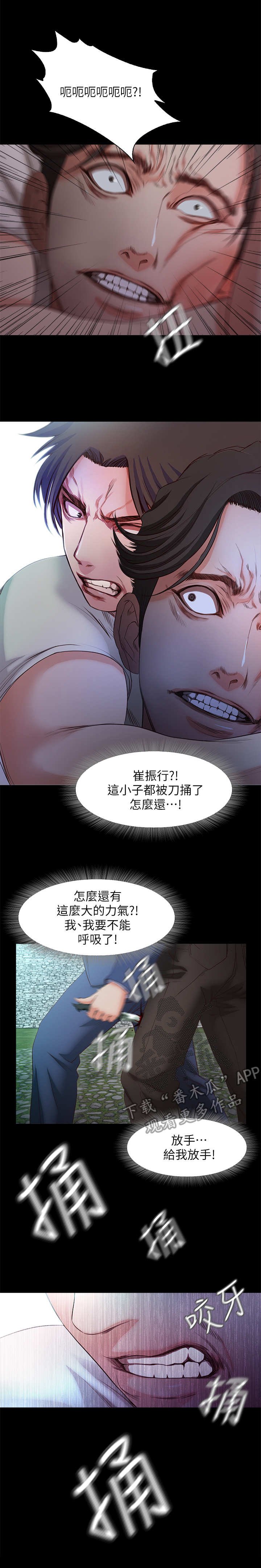 第31章：眼前一黑