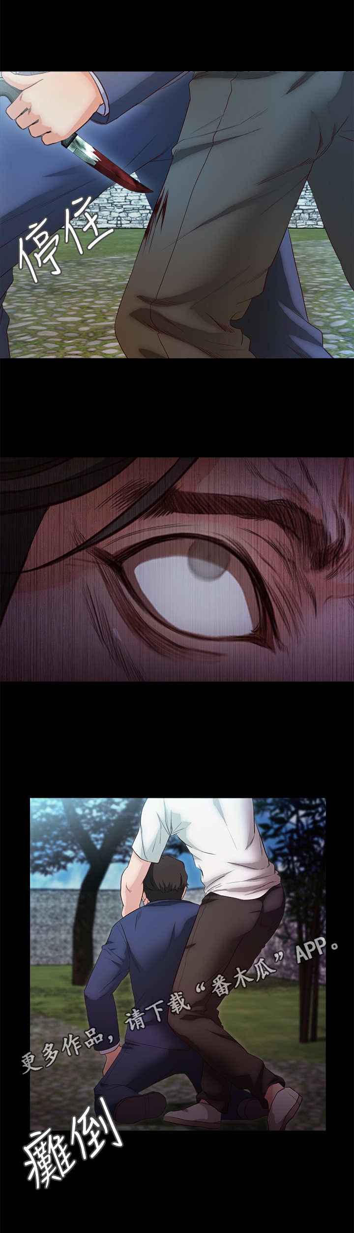 第31章：眼前一黑