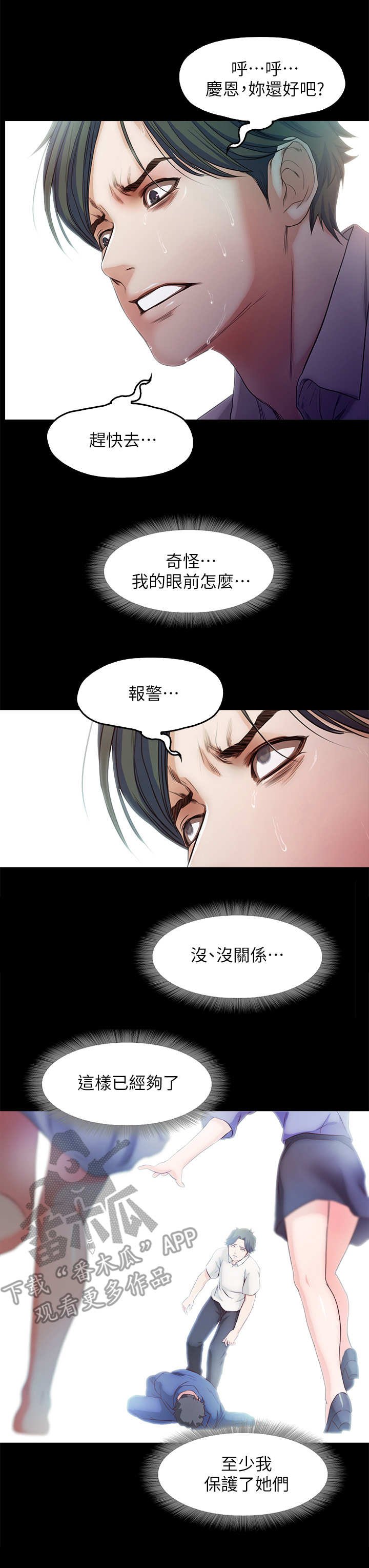 第31章：眼前一黑