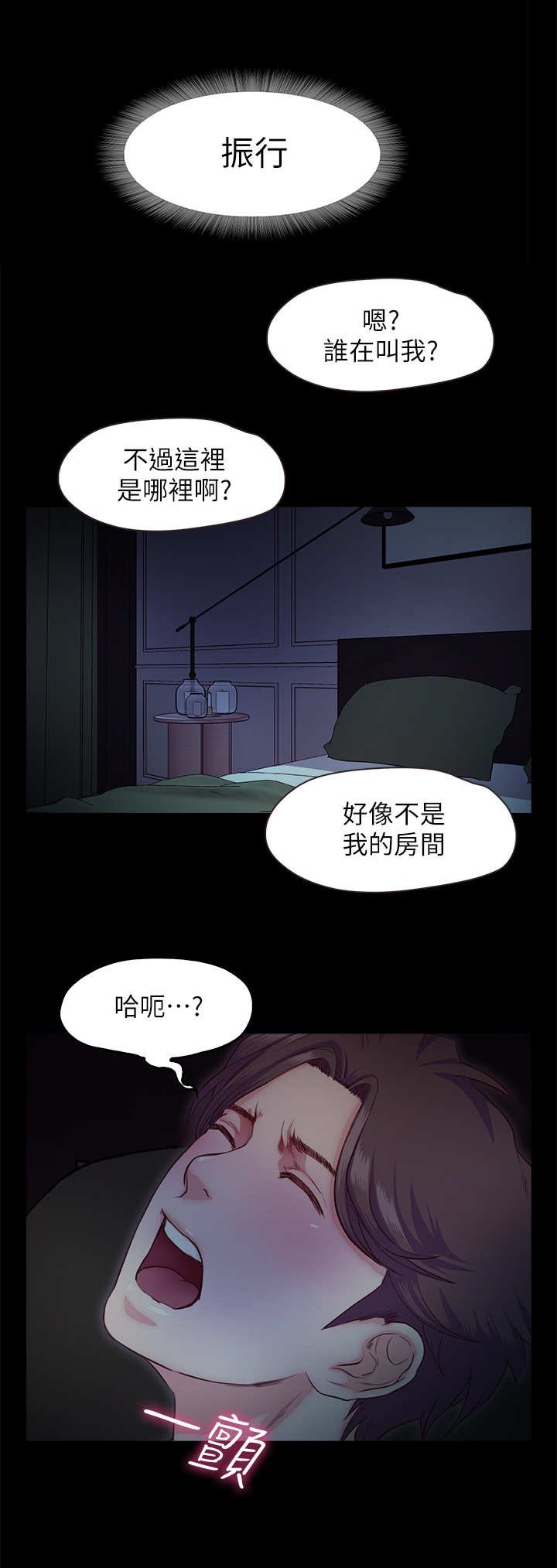第31章：眼前一黑
