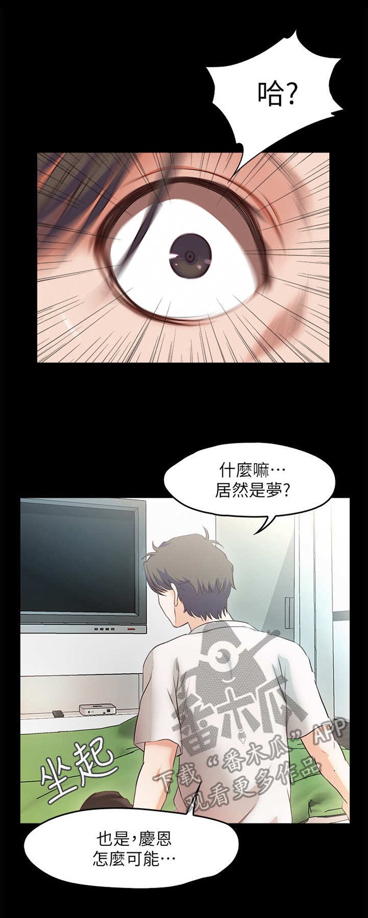 第31章：眼前一黑