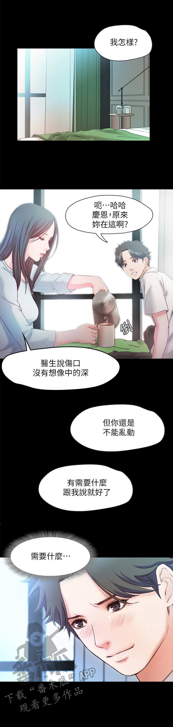 第31章：眼前一黑
