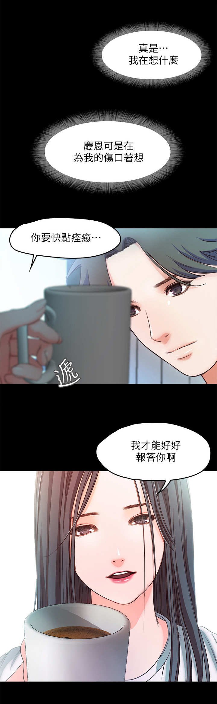 第31章：眼前一黑