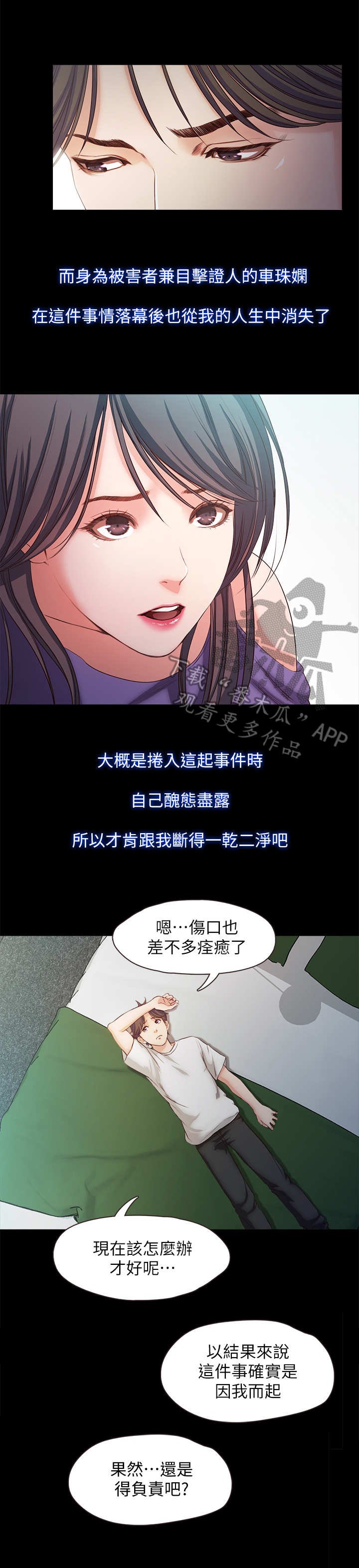 第32章：落幕