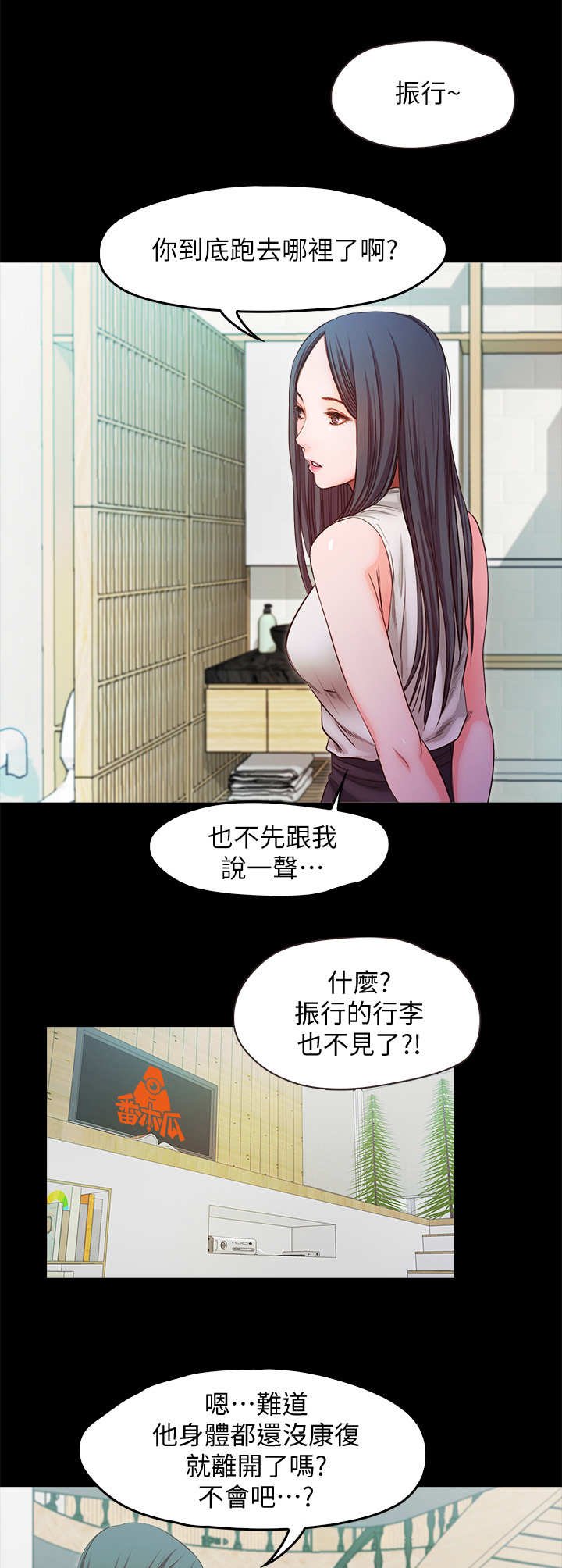 第32章：落幕