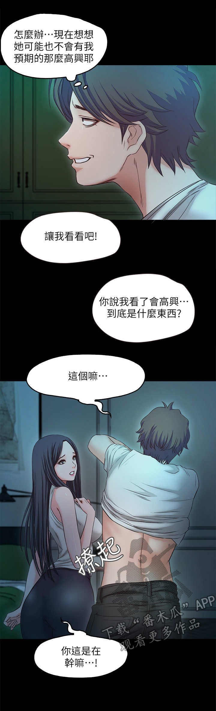 第33章：甜蜜假期（完结）