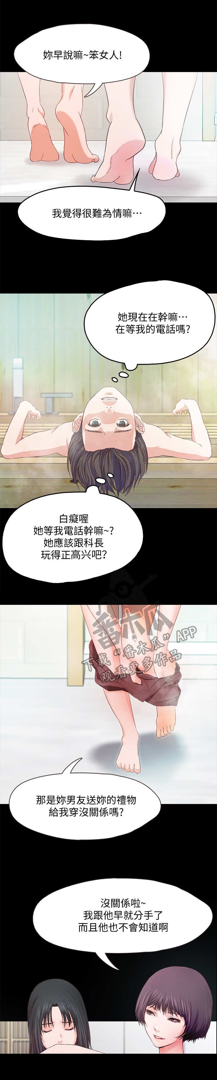 第4章：老板娘