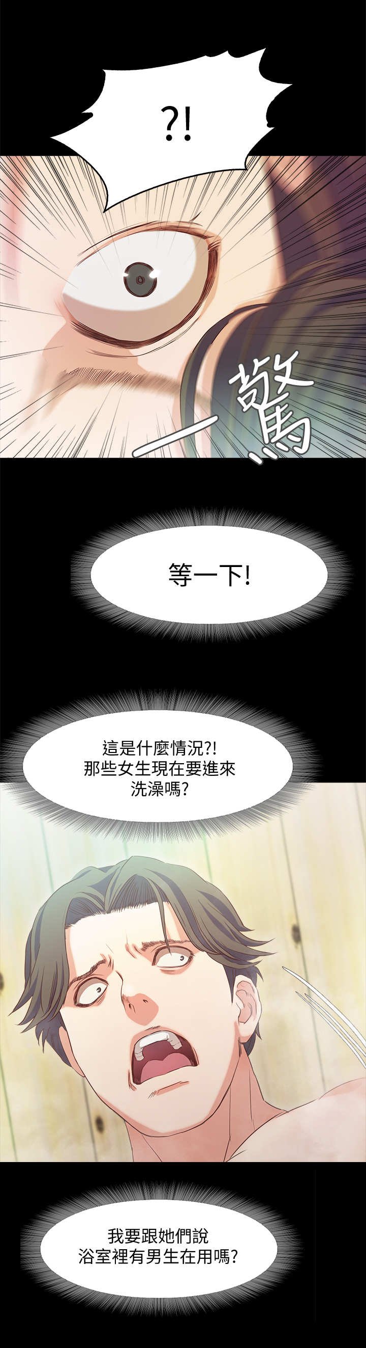 第4章：老板娘