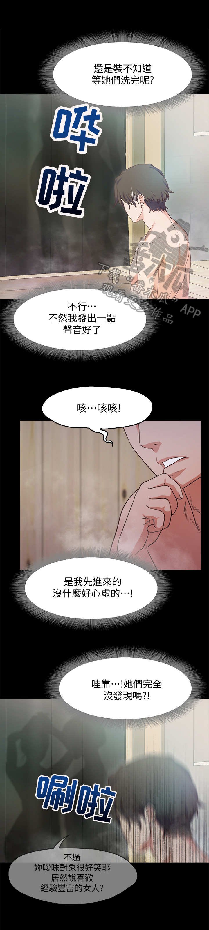 第4章：老板娘
