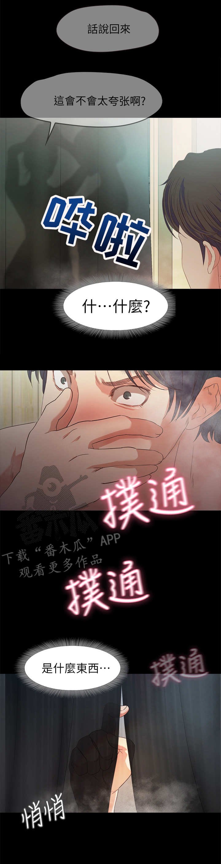 第4章：老板娘