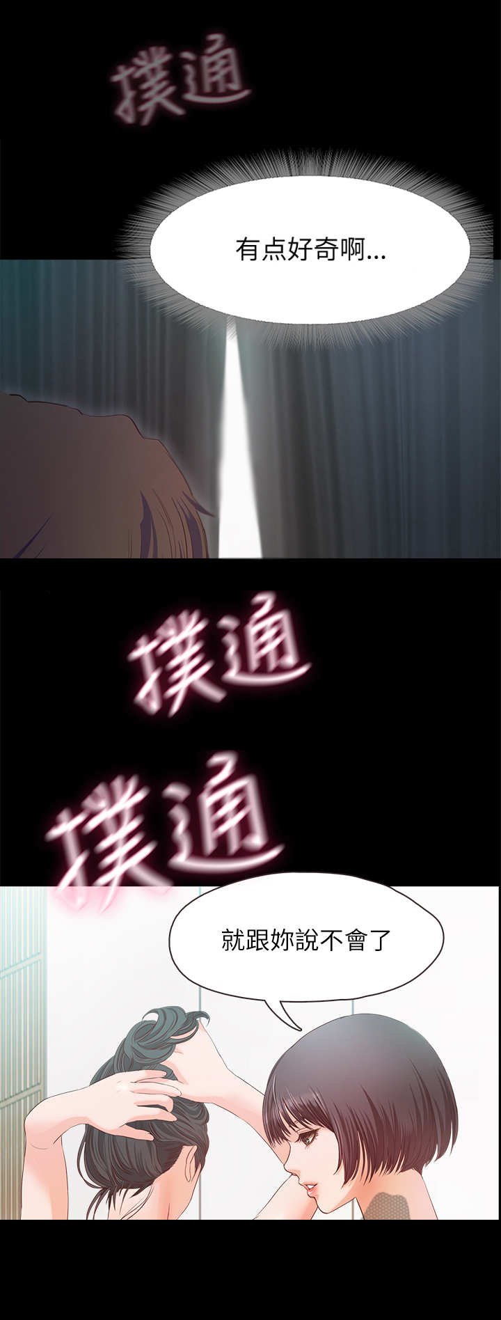 第4章：老板娘