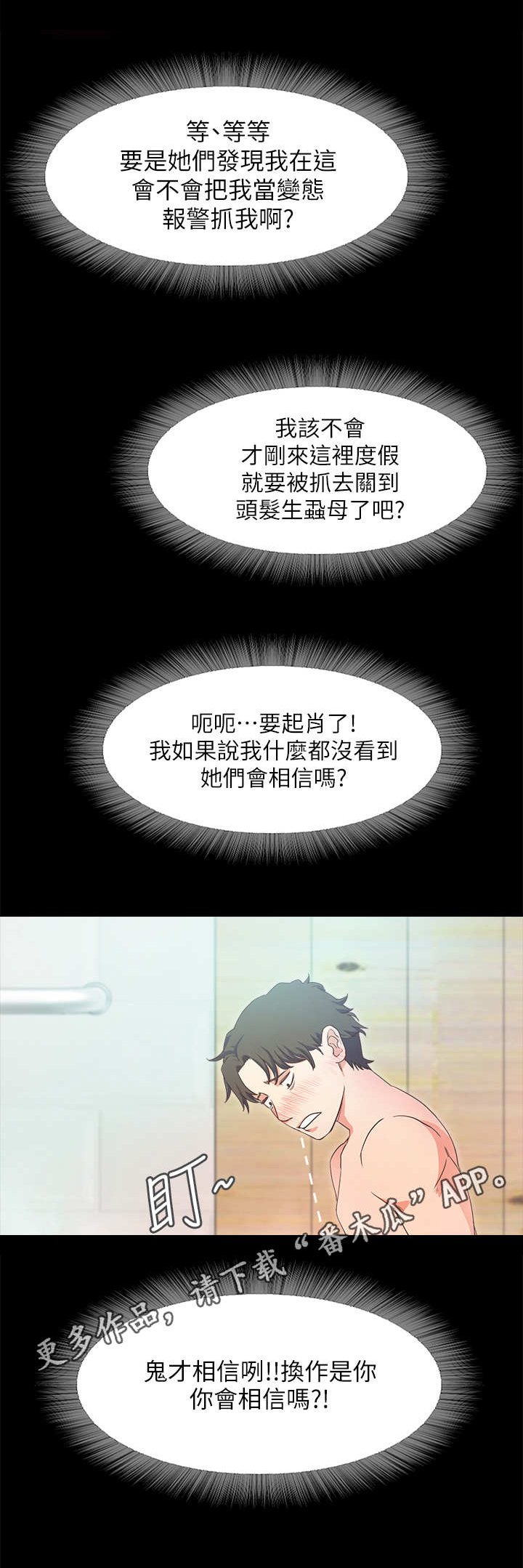 第4章：老板娘