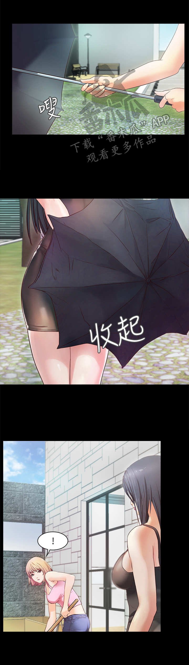 第4章：老板娘