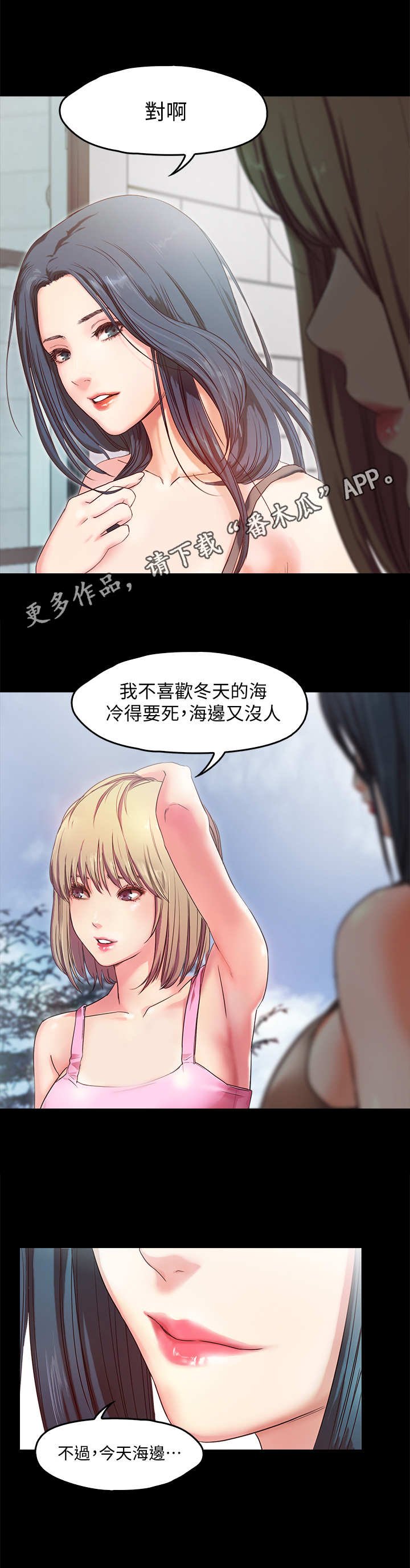 第4章：老板娘