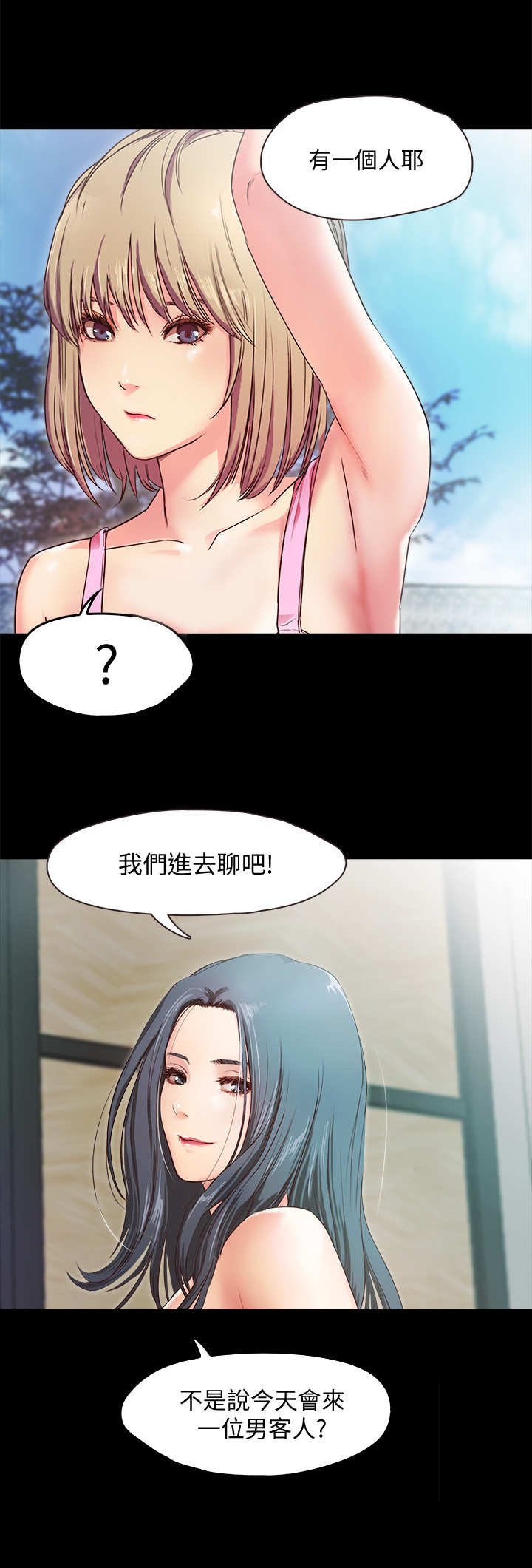 第4章：老板娘