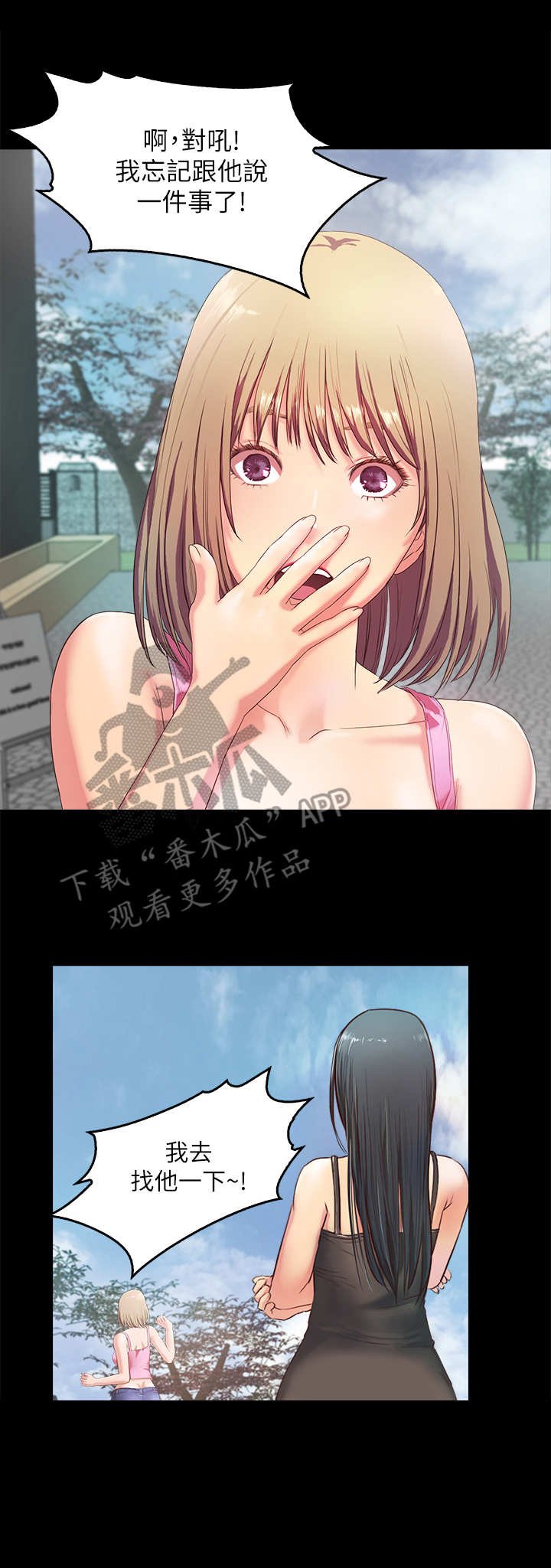 第4章：老板娘