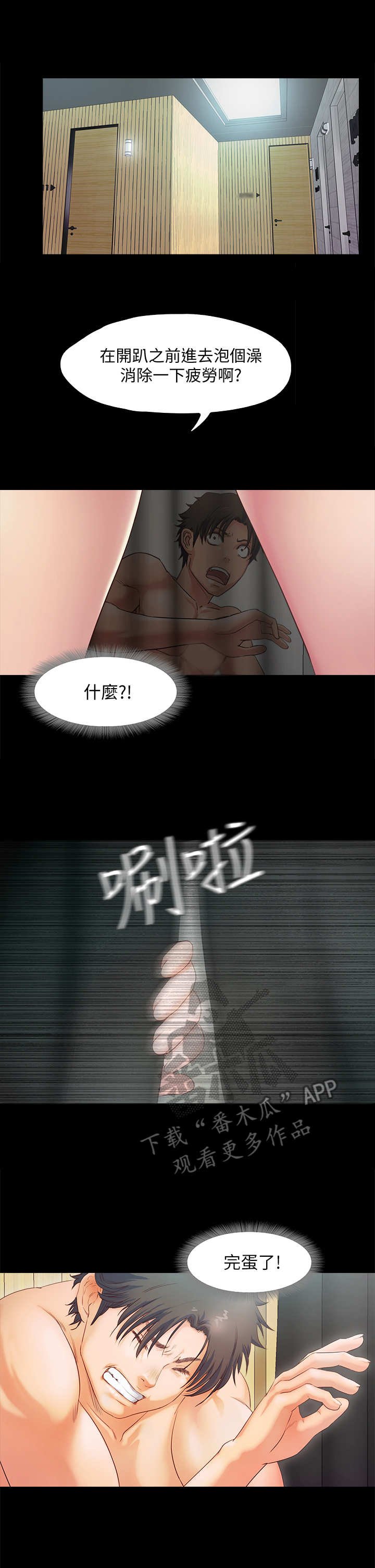 第5章：派对