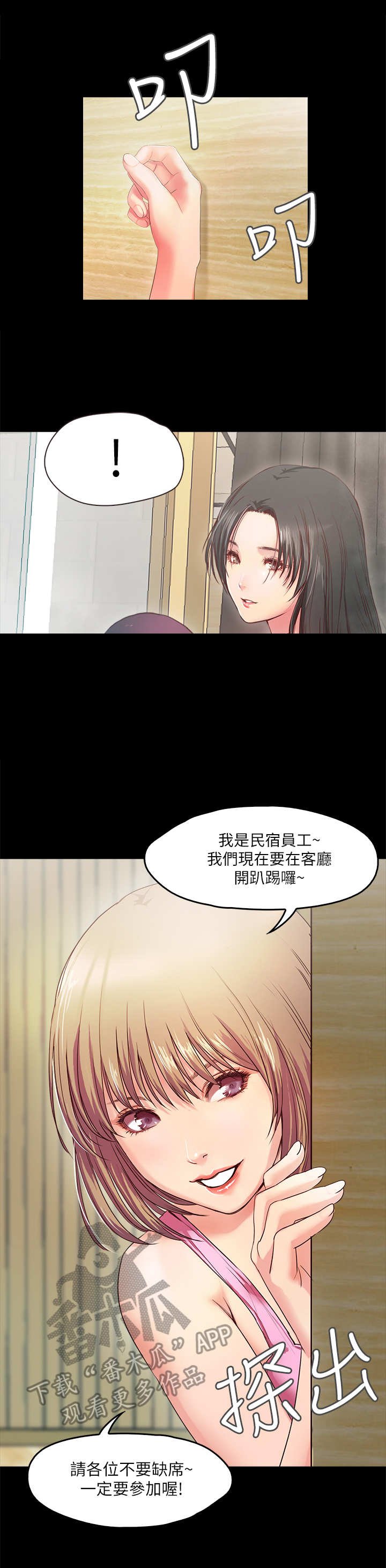 第5章：派对