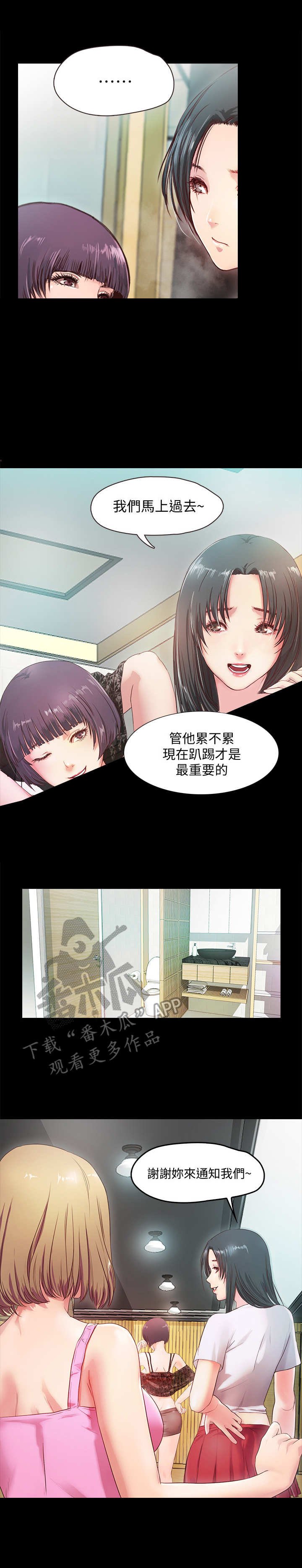 第5章：派对
