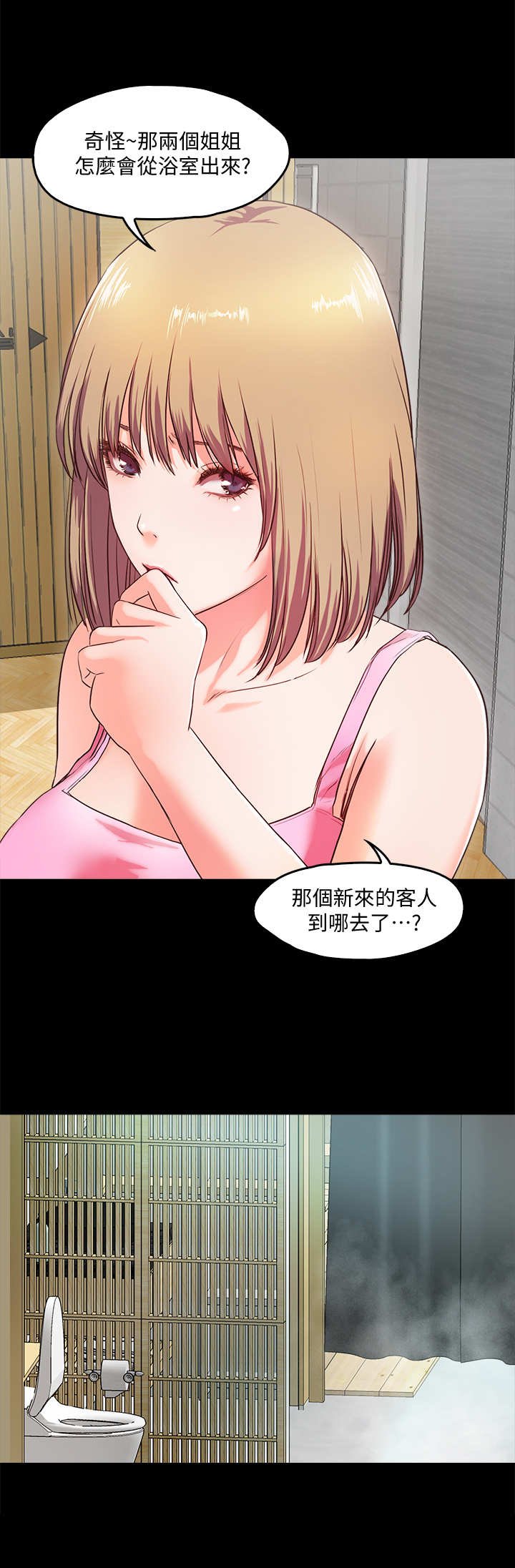 第5章：派对