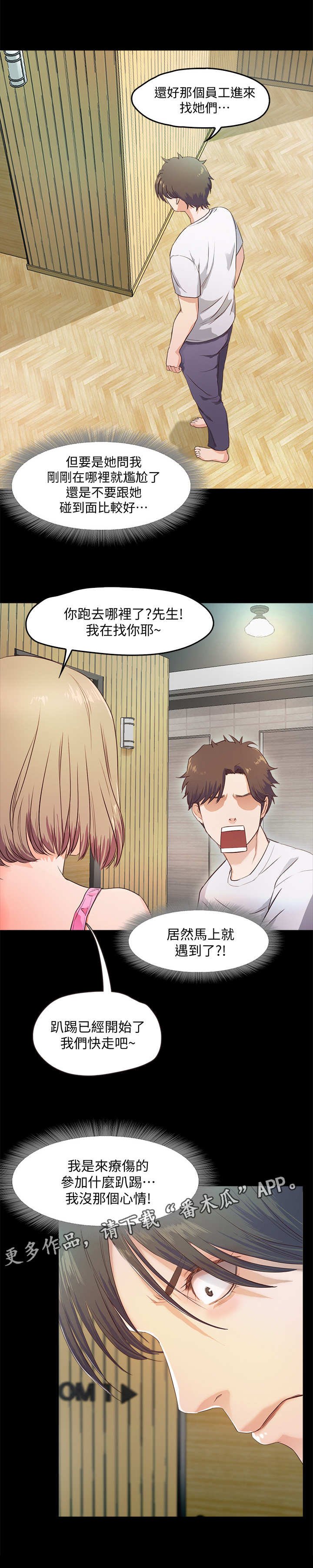 第5章：派对