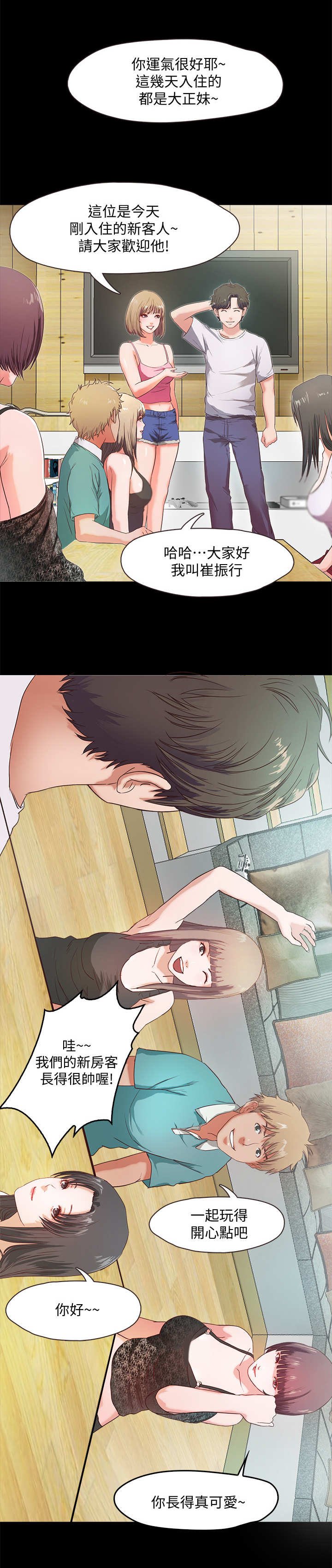 第5章：派对