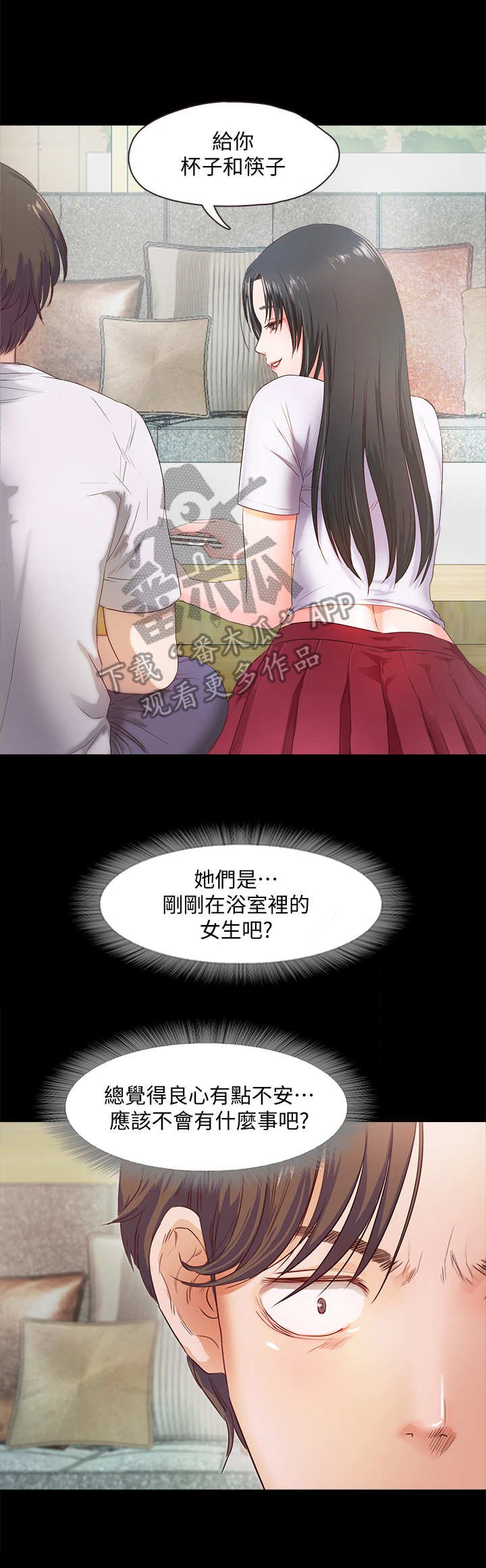 第5章：派对