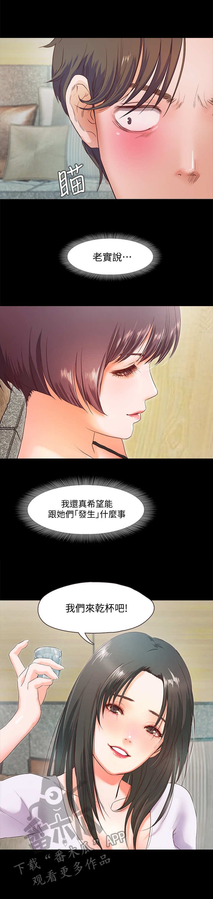 第5章：派对