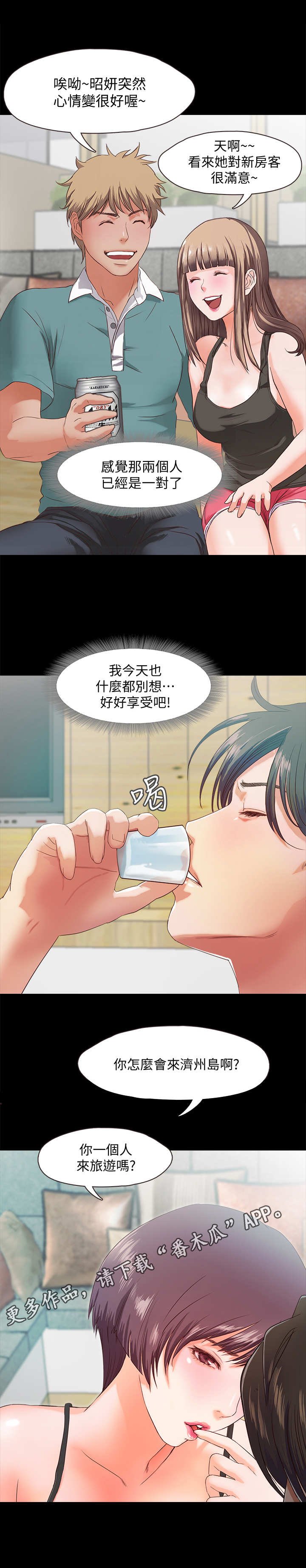 第5章：派对